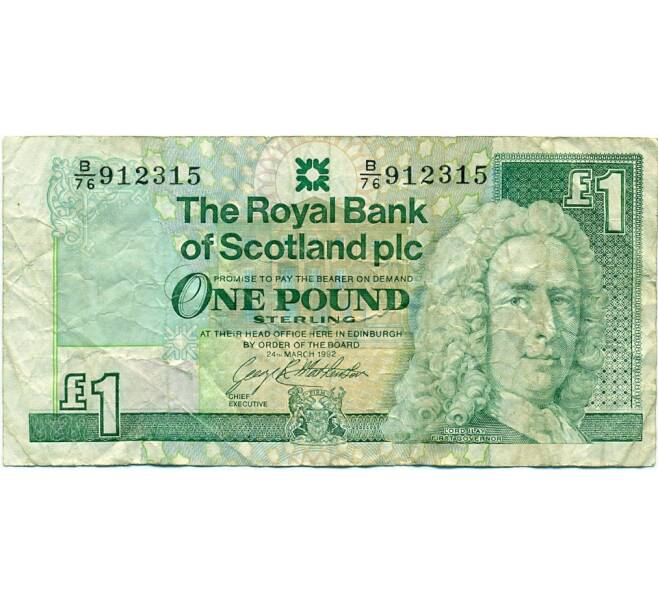 Банкнота 1 фунт стерлингов 1992 года Великобритания (Банк Шотландии) (Артикул K11-124104)