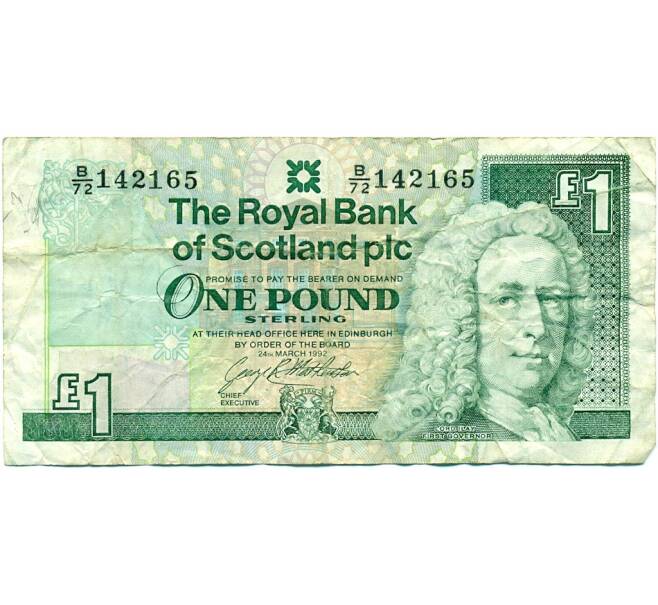 Банкнота 1 фунт стерлингов 1992 года Великобритания (Банк Шотландии) (Артикул K11-124105)