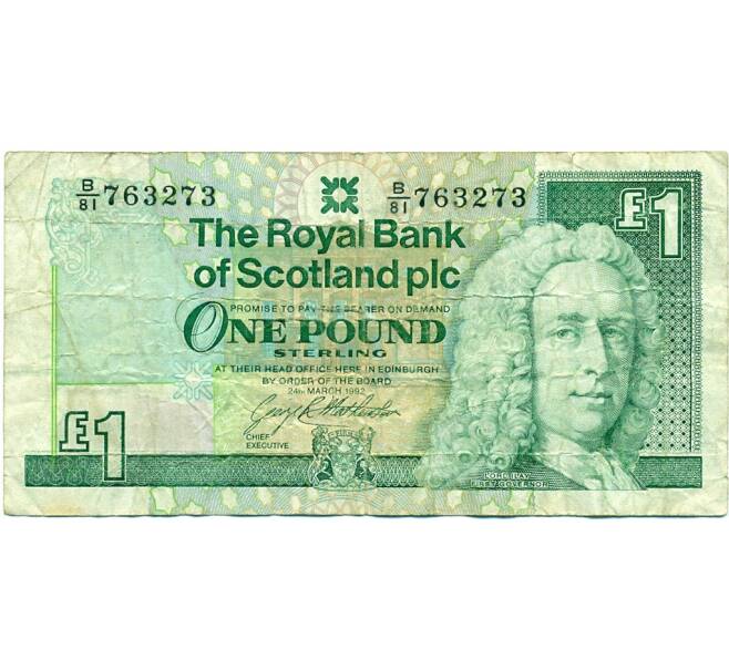 Банкнота 1 фунт стерлингов 1992 года Великобритания (Банк Шотландии) (Артикул K11-124110)
