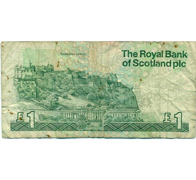 Банкнота 1 фунт стерлингов 1992 года Великобритания (Банк Шотландии) (Артикул K11-124111)