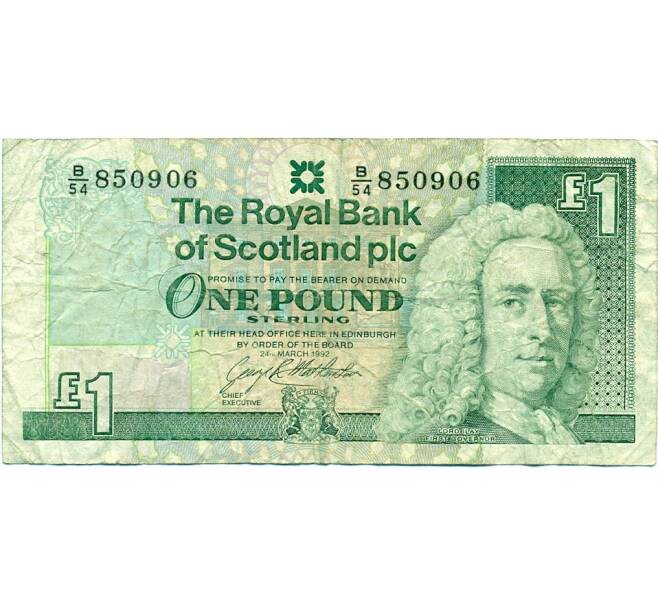 Банкнота 1 фунт стерлингов 1992 года Великобритания (Банк Шотландии) (Артикул K11-124116)