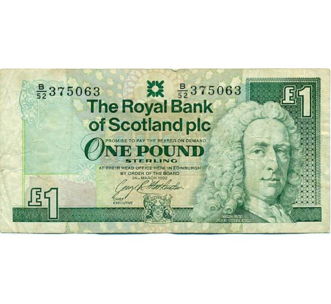 Банкнота 1 фунт стерлингов 1992 года Великобритания (Банк Шотландии) (Артикул K11-124117)