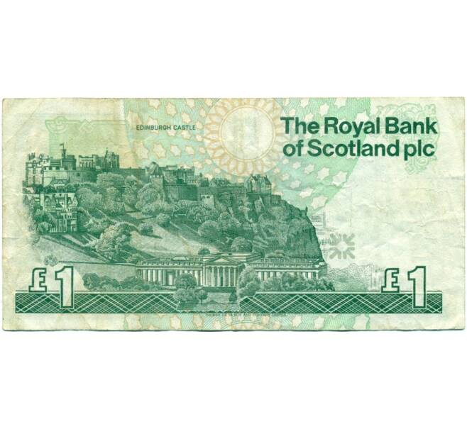 Банкнота 1 фунт стерлингов 1993 года Великобритания (Банк Шотландии) (Артикул K11-124123)