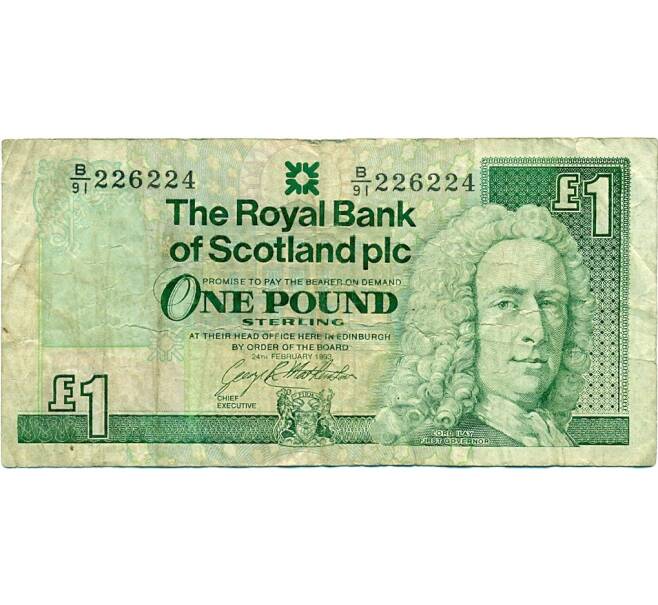 Банкнота 1 фунт стерлингов 1993 года Великобритания (Банк Шотландии) (Артикул K11-124124)