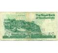 Банкнота 1 фунт стерлингов 1993 года Великобритания (Банк Шотландии) (Артикул K11-124129)