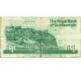 Банкнота 1 фунт стерлингов 1993 года Великобритания (Банк Шотландии) (Артикул K11-124130)
