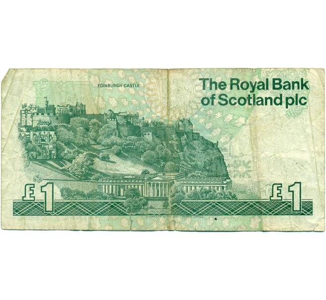 Банкнота 1 фунт стерлингов 1993 года Великобритания (Банк Шотландии) (Артикул K11-124131)