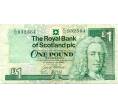Банкнота 1 фунт стерлингов 1993 года Великобритания (Банк Шотландии) (Артикул K11-124133)
