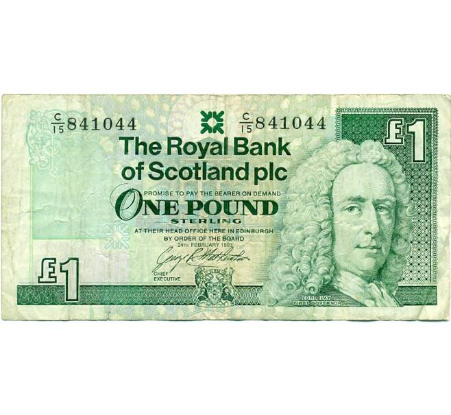 Банкнота 1 фунт стерлингов 1993 года Великобритания (Банк Шотландии) (Артикул K11-124137)