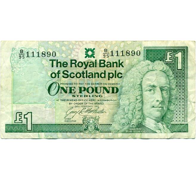 Банкнота 1 фунт стерлингов 1993 года Великобритания (Банк Шотландии) (Артикул K11-124138)