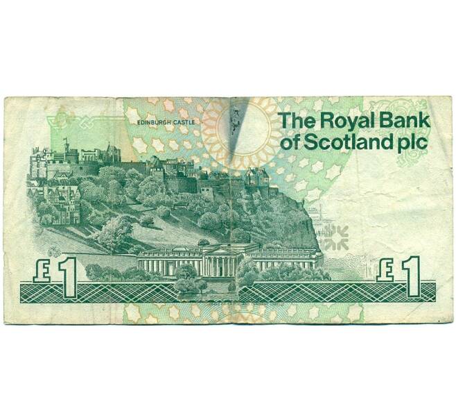 Банкнота 1 фунт стерлингов 1996 года Великобритания (Банк Шотландии) (Артикул: K11-124141) — Фото №2