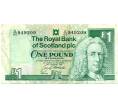 Банкнота 1 фунт стерлингов 1996 года Великобритания (Банк Шотландии) (Артикул K11-124142)