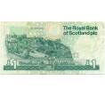 Банкнота 1 фунт стерлингов 1996 года Великобритания (Банк Шотландии) (Артикул K11-124142)