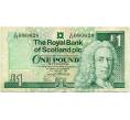 Банкнота 1 фунт стерлингов 1996 года Великобритания (Банк Шотландии) (Артикул K11-124143)