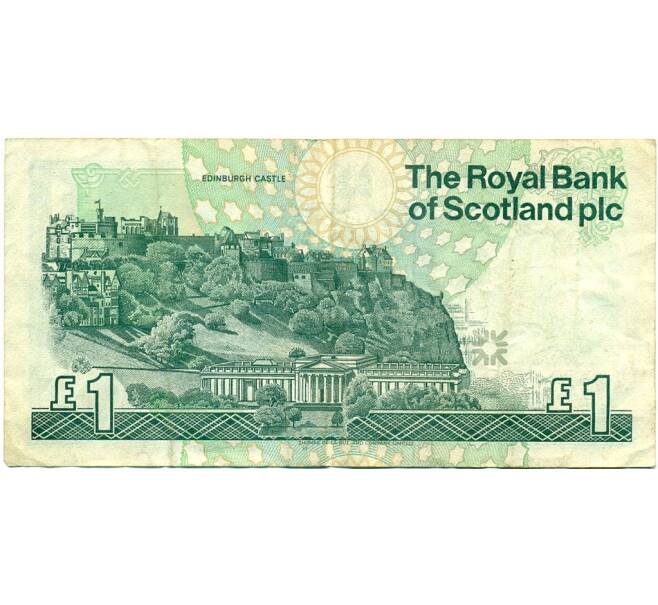 Банкнота 1 фунт стерлингов 1996 года Великобритания (Банк Шотландии) (Артикул K11-124143)
