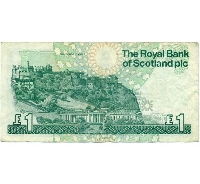 Банкнота 1 фунт стерлингов 1996 года Великобритания (Банк Шотландии) (Артикул K11-124145)