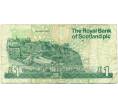 Банкнота 1 фунт стерлингов 1996 года Великобритания (Банк Шотландии) (Артикул K11-124149)