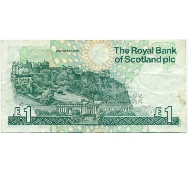 Банкнота 1 фунт стерлингов 1996 года Великобритания (Банк Шотландии) (Артикул K11-124151)