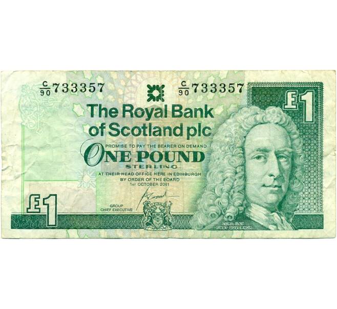 Банкнота 1 фунт стерлингов 2001 года Великобритания (Банк Шотландии) (Артикул K11-124164)