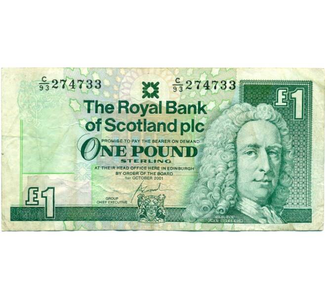 Банкнота 1 фунт стерлингов 2001 года Великобритания (Банк Шотландии) (Артикул K11-124167)