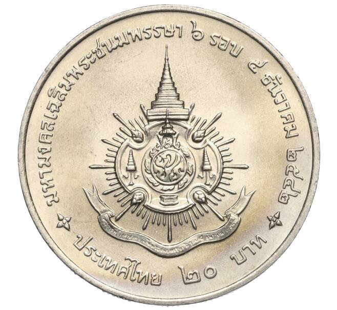 Монета 20 бат 1999 года (BE 2542) Таиланд «72 года со дня рождения Короля Рамы IX» (Артикул M2-72398)