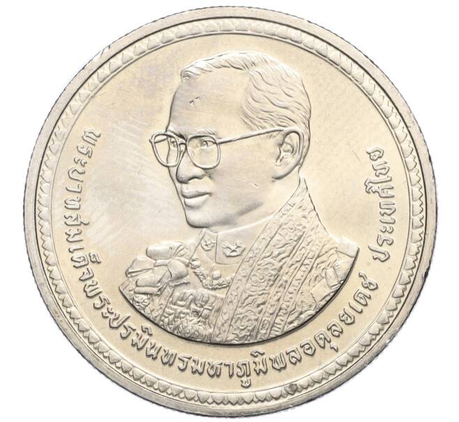 Монета 20 бат 2007 года (BE 2550) Таиланд «80 лет со дня рождения Короля Рамы IX» (Артикул: M2-72408) — Фото №1