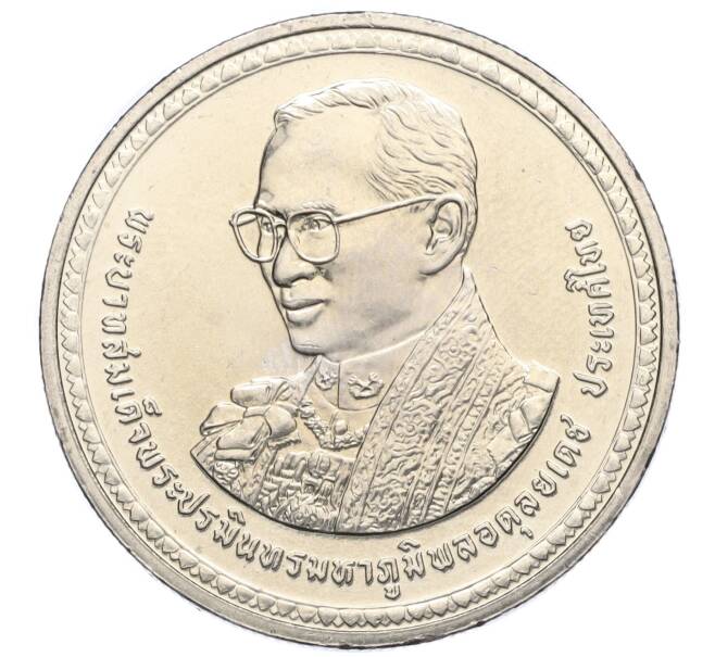 Монета 20 бат 2007 года (BE 2550) Таиланд «80 лет со дня рождения Короля Рамы IX» (Артикул: M2-72412) — Фото №1