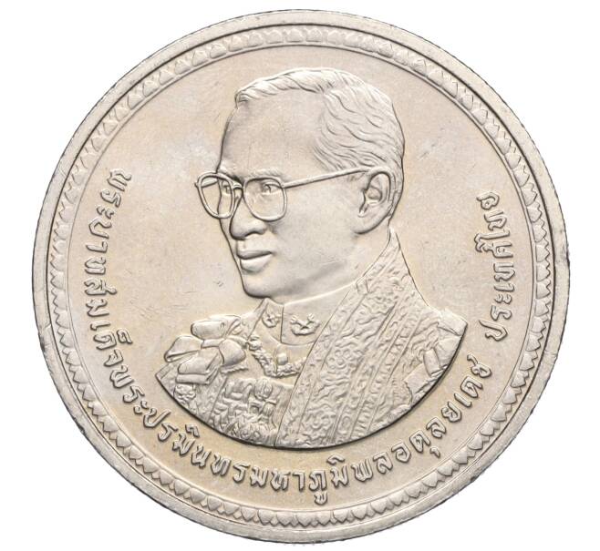 Монета 20 бат 2007 года (BE 2550) Таиланд «80 лет со дня рождения Короля Рамы IX» (Артикул: M2-72416) — Фото №1