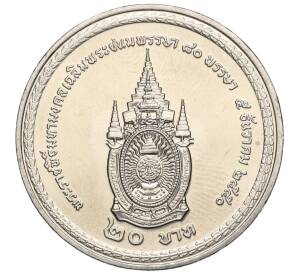20 бат 2007 года (BE 2550) Таиланд «80 лет со дня рождения Короля Рамы IX» — Фото №2