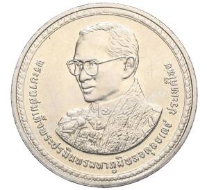 20 бат 2007 года (BE 2550) Таиланд «80 лет со дня рождения Короля Рамы IX» — Фото №1