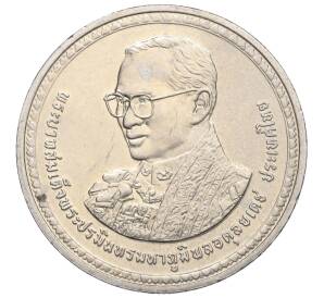 20 бат 2007 года (BE 2550) Таиланд «80 лет со дня рождения Короля Рамы IX» — Фото №1