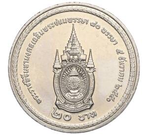 20 бат 2007 года (BE 2550) Таиланд «80 лет со дня рождения Короля Рамы IX» — Фото №2