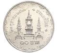 Монета 10 бат 1980 года (BE 2523) Таиланд «80 лет со дня рождения матери короля» (Артикул: M2-72436) — Фото №2