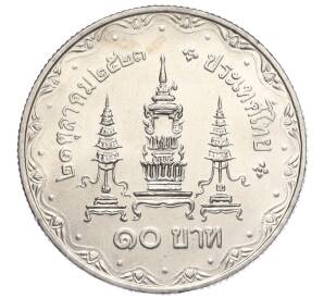 10 бат 1980 года (BE 2523) Таиланд «80 лет со дня рождения матери короля» — Фото №2