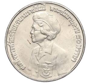 10 бат 1980 года (BE 2523) Таиланд «80 лет со дня рождения матери короля» — Фото №1