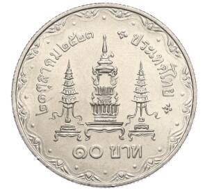 10 бат 1980 года (BE 2523) Таиланд «80 лет со дня рождения матери короля» — Фото №2