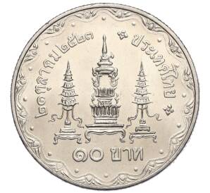 10 бат 1980 года (BE 2523) Таиланд «80 лет со дня рождения матери короля» — Фото №2