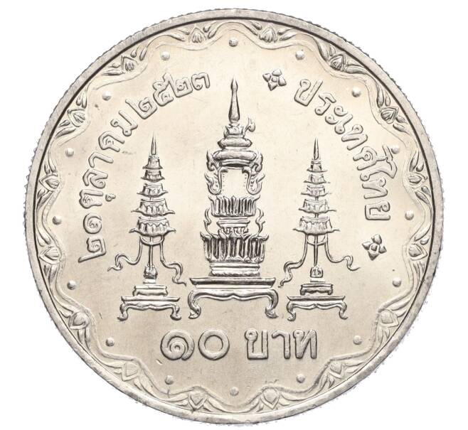 Монета 10 бат 1980 года (BE 2523) Таиланд «80 лет со дня рождения матери короля» (Артикул M2-72440)