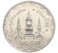 Монета 10 бат 1980 года (BE 2523) Таиланд «80 лет со дня рождения матери короля» (Артикул M2-72442)