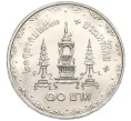 Монета 10 бат 1980 года (BE 2523) Таиланд «80 лет со дня рождения матери короля» (Артикул M2-72446)