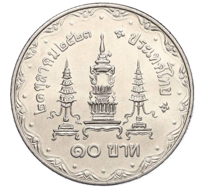 Монета 10 бат 1980 года (BE 2523) Таиланд «80 лет со дня рождения матери короля» (Артикул M2-72447)