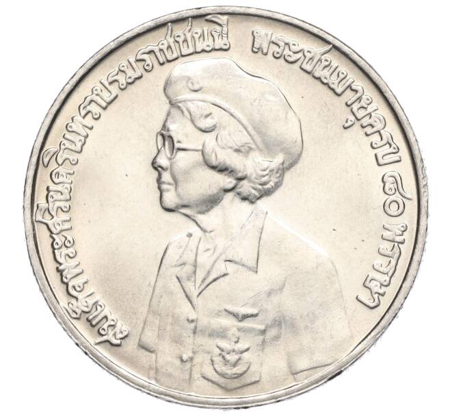 Монета 10 бат 1980 года (BE 2523) Таиланд «80 лет со дня рождения матери короля» (Артикул M2-72449)