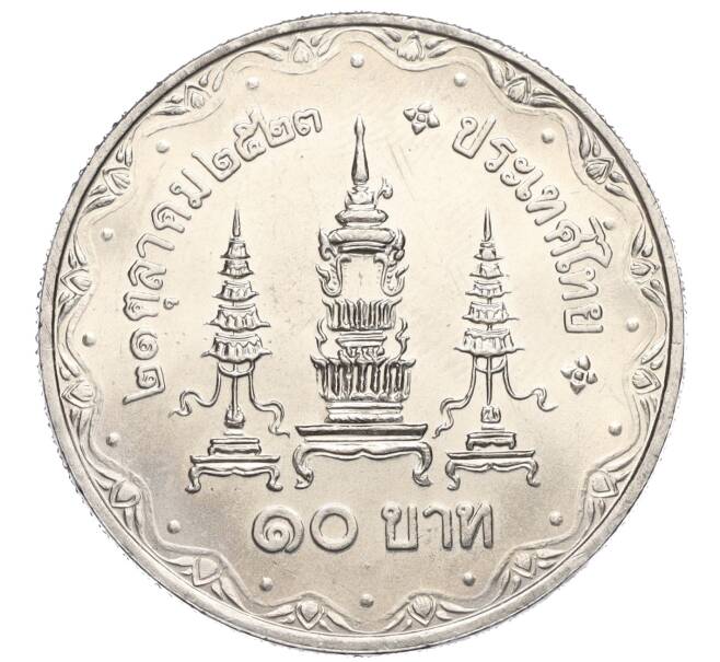 Монета 10 бат 1980 года (BE 2523) Таиланд «80 лет со дня рождения матери короля» (Артикул M2-72450)