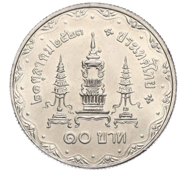 Монета 10 бат 1980 года (BE 2523) Таиланд «80 лет со дня рождения матери короля» (Артикул M2-72452)