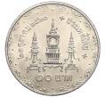 Монета 10 бат 1980 года (BE 2523) Таиланд «80 лет со дня рождения матери короля» (Артикул M2-72454)