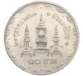 Монета 10 бат 1980 года (BE 2523) Таиланд «80 лет со дня рождения матери короля» (Артикул M2-72455)
