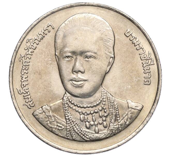 Монета 20 бат 1996 года (BE 2539) Таиланд «100 лет сестринской и акушерской школе имени Сирирадж» (Артикул: M2-72460) — Фото №1