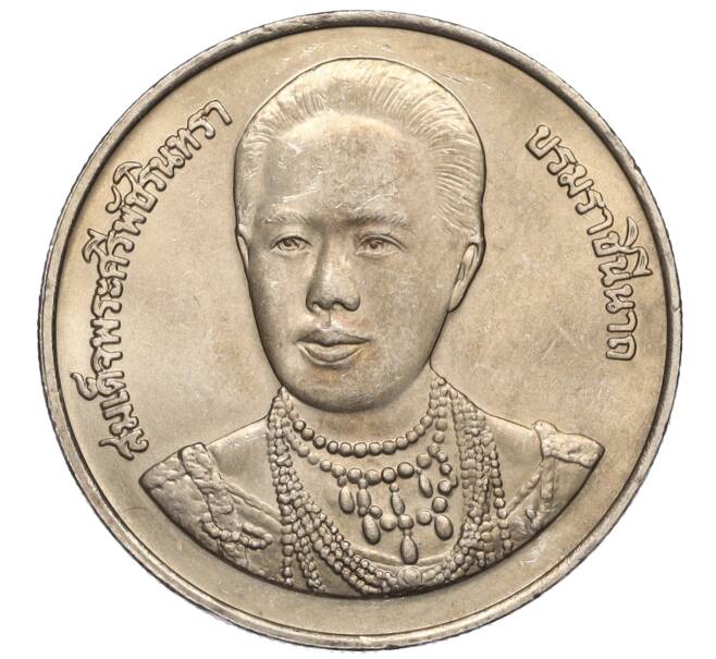 Монета 20 бат 1996 года (BE 2539) Таиланд «100 лет сестринской и акушерской школе имени Сирирадж» (Артикул: M2-72461) — Фото №1