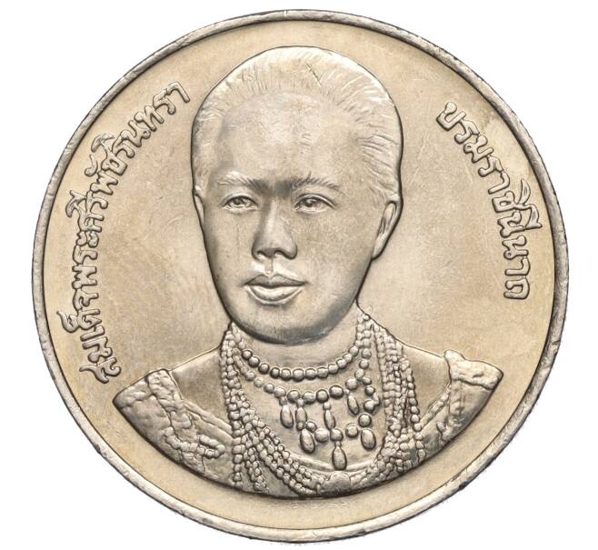 Монета 20 бат 1996 года (BE 2539) Таиланд «100 лет сестринской и акушерской школе имени Сирирадж» (Артикул: M2-72462) — Фото №1