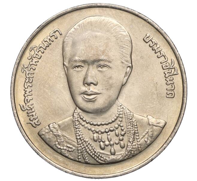 Монета 20 бат 1996 года (BE 2539) Таиланд «100 лет сестринской и акушерской школе имени Сирирадж» (Артикул M2-72465)
